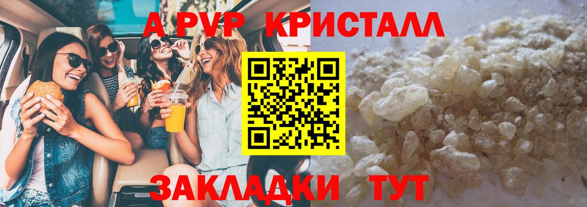 Alfa_PVP кристаллы  Альфа ПВП СК КРИС  Alpha PVP  Вход с VPN  Назрань 