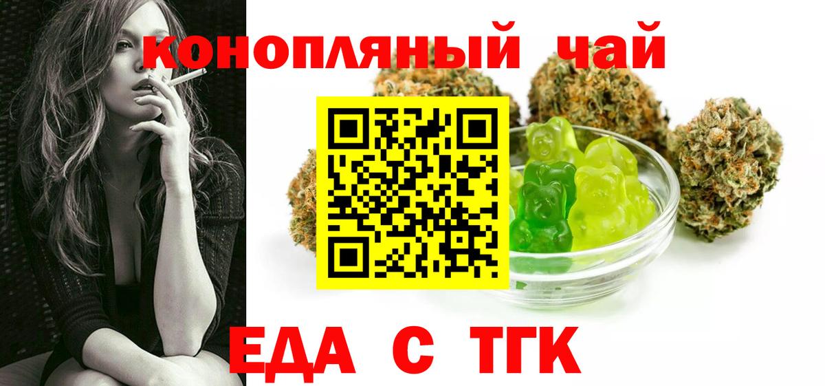 Назрань  Еда ТГК конопля  Вход с VPN 