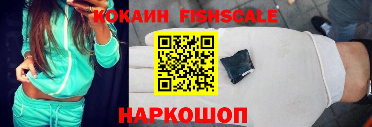 Cocaine Эквадор Назрань