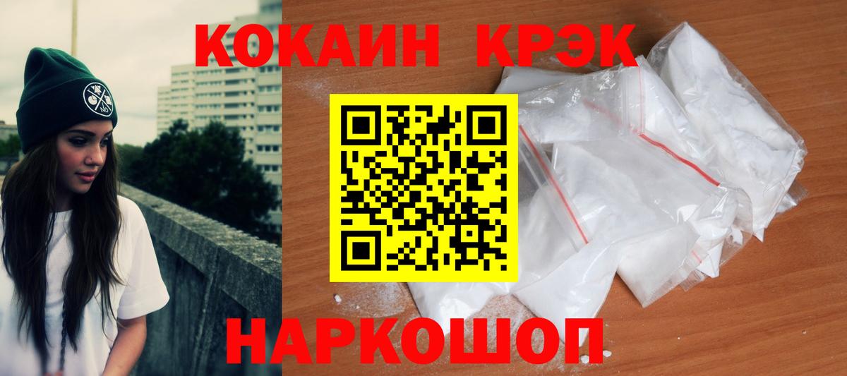 COCAIN  что такое наркотик  Вход с VPN  Назрань  КОКАИН Эквадор  КОКАИН 99% 