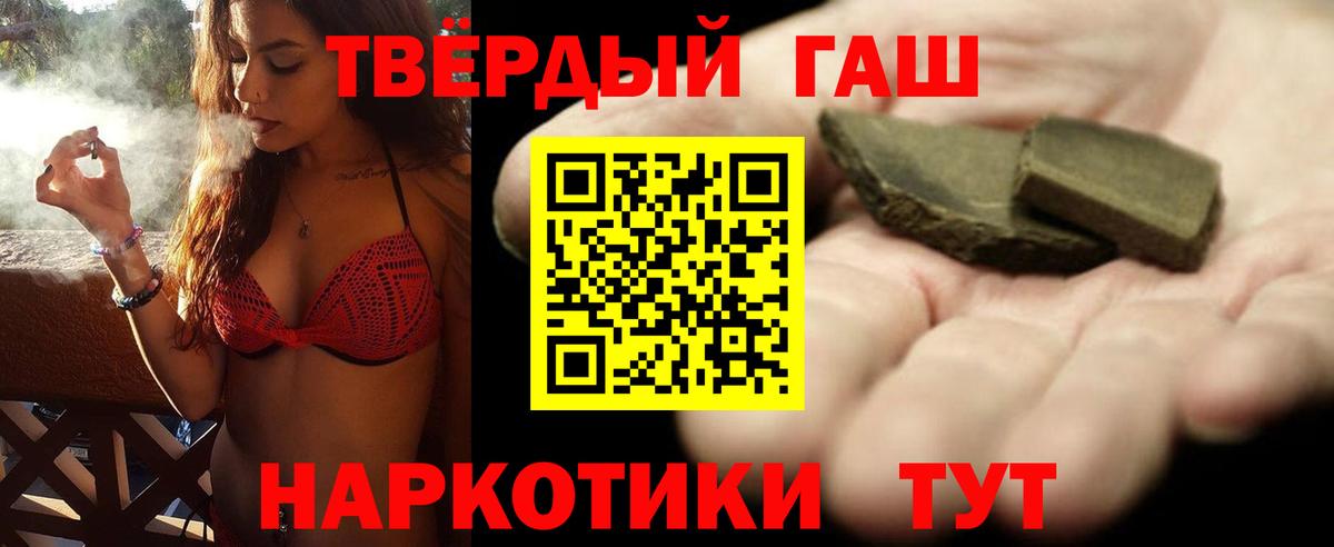 Гашиш Premium Назрань