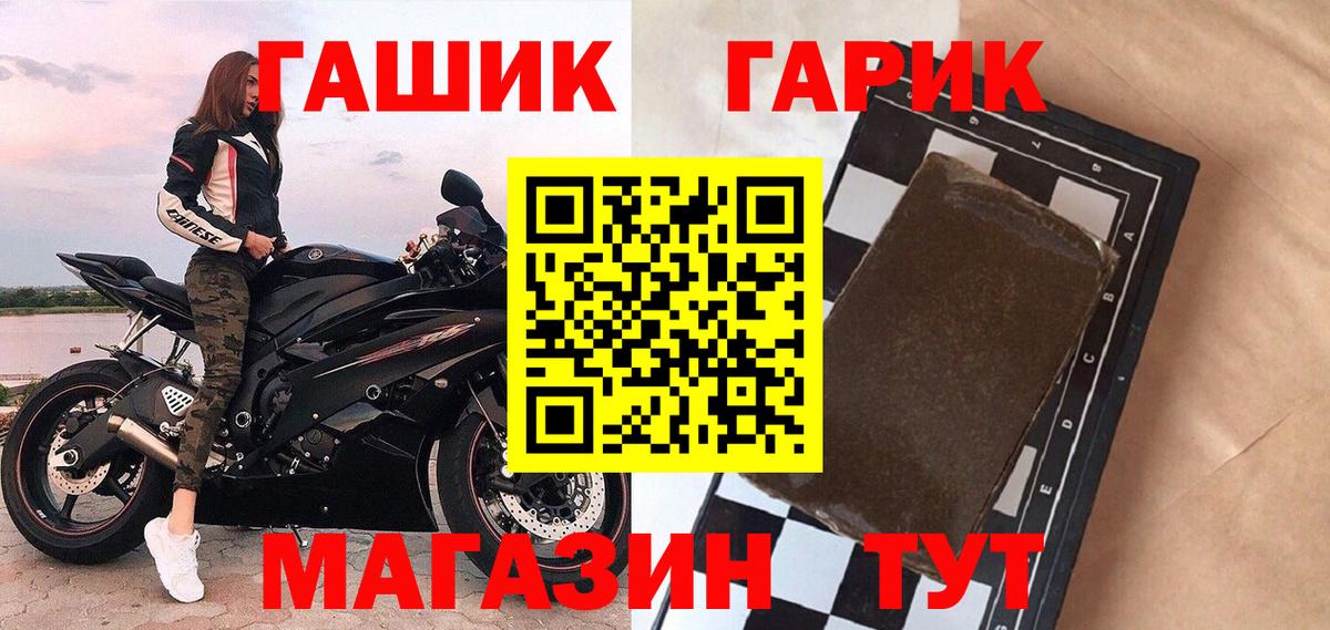 Гашиш ice o lator  Вход с VPN  Назрань  ГАШИШ  ГАШ гарик 
