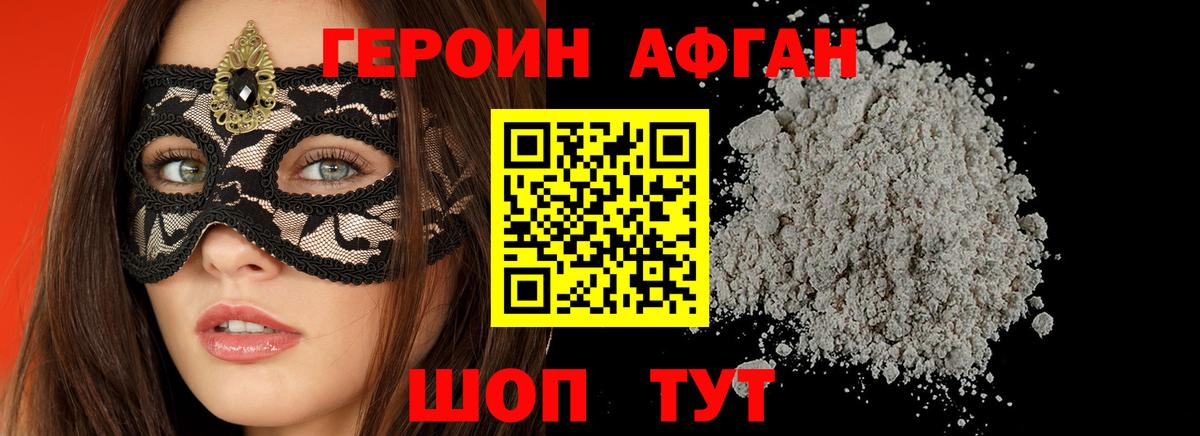 Героин герыч Назрань