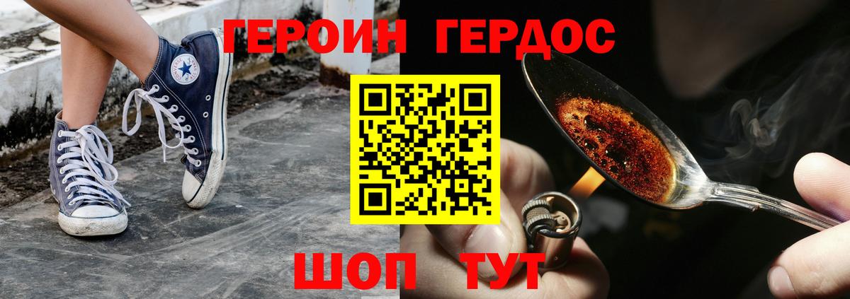 Назрань  ГЕРОИН афганец  ГЕРОИН  Вход с VPN 