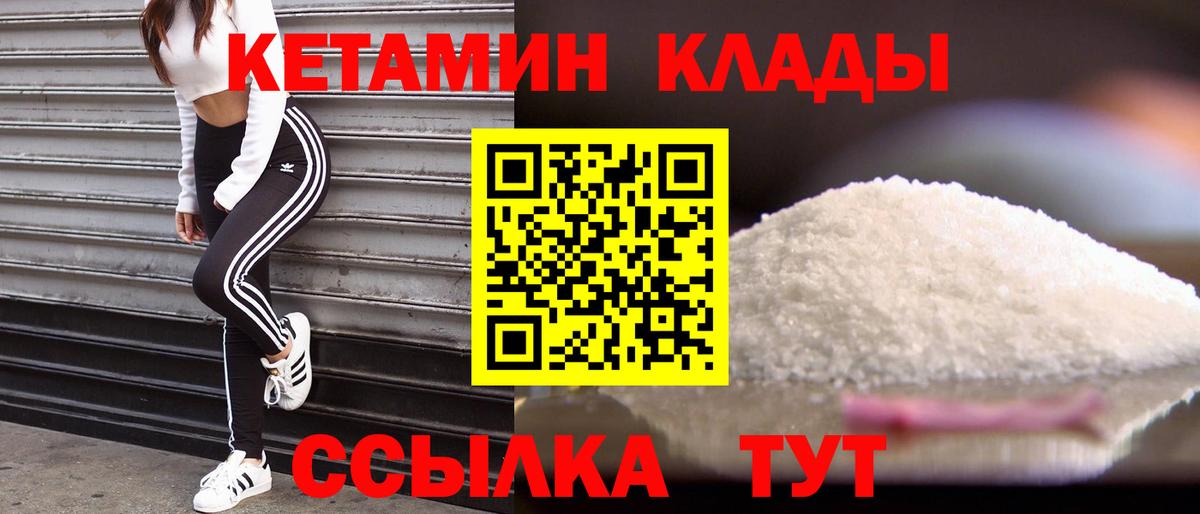 Назрань  Кетамин VHQ  Вход с VPN  мориарти официальный сайт  КЕТАМИН ketamine 