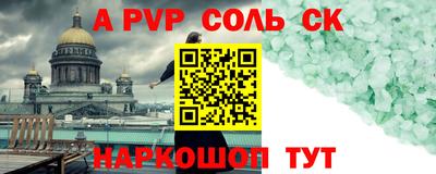 apvp Татарск