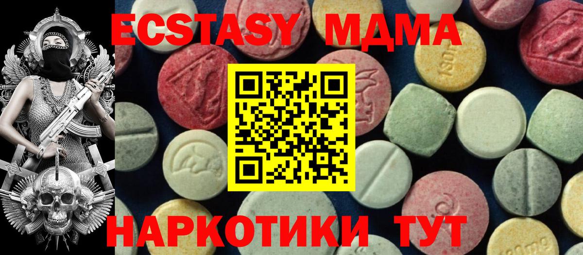 MDMA Molly  MDMA молли  Вход с VPN  Назрань 