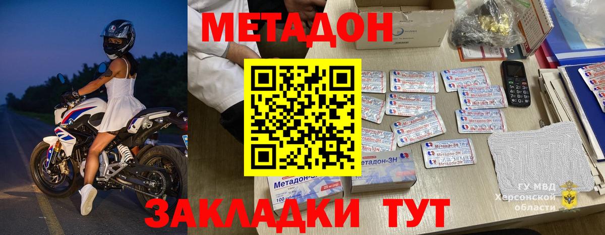 МЕТАДОН белоснежный Назрань
