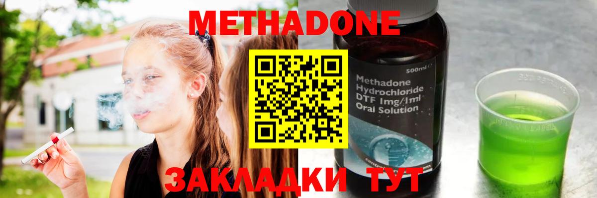 Назрань  Метадон мёд  маркетплейс состав  Вход с VPN 