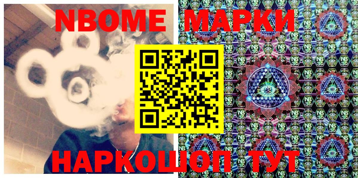 Назрань  Наркотические марки 1,8мг  купить   Вход с VPN 