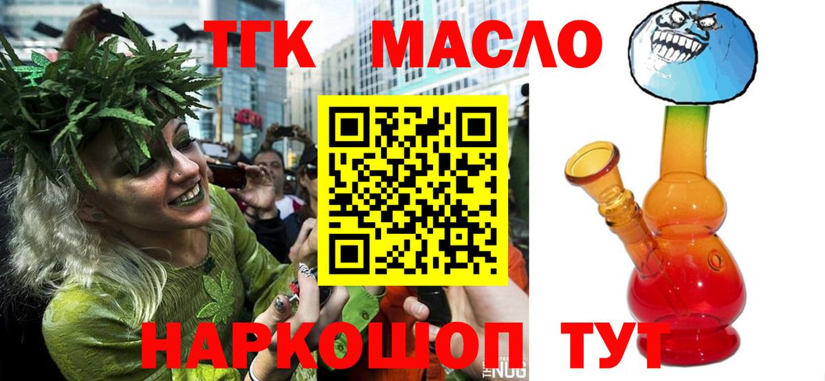 Дистиллят ТГК THC oil Назрань