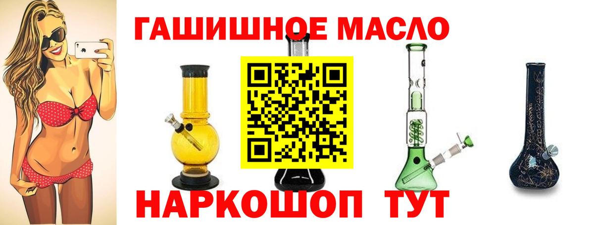 ТГК THC oil  Вход с VPN  Назрань 